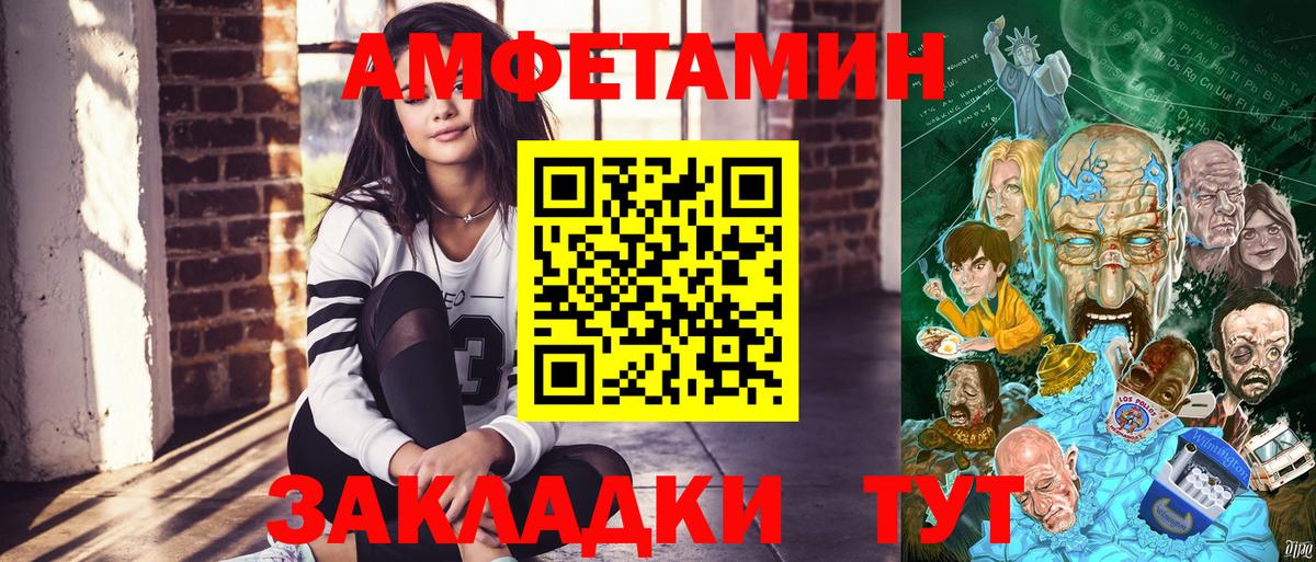 АМФЕТАМИН VHQ Новошахтинск