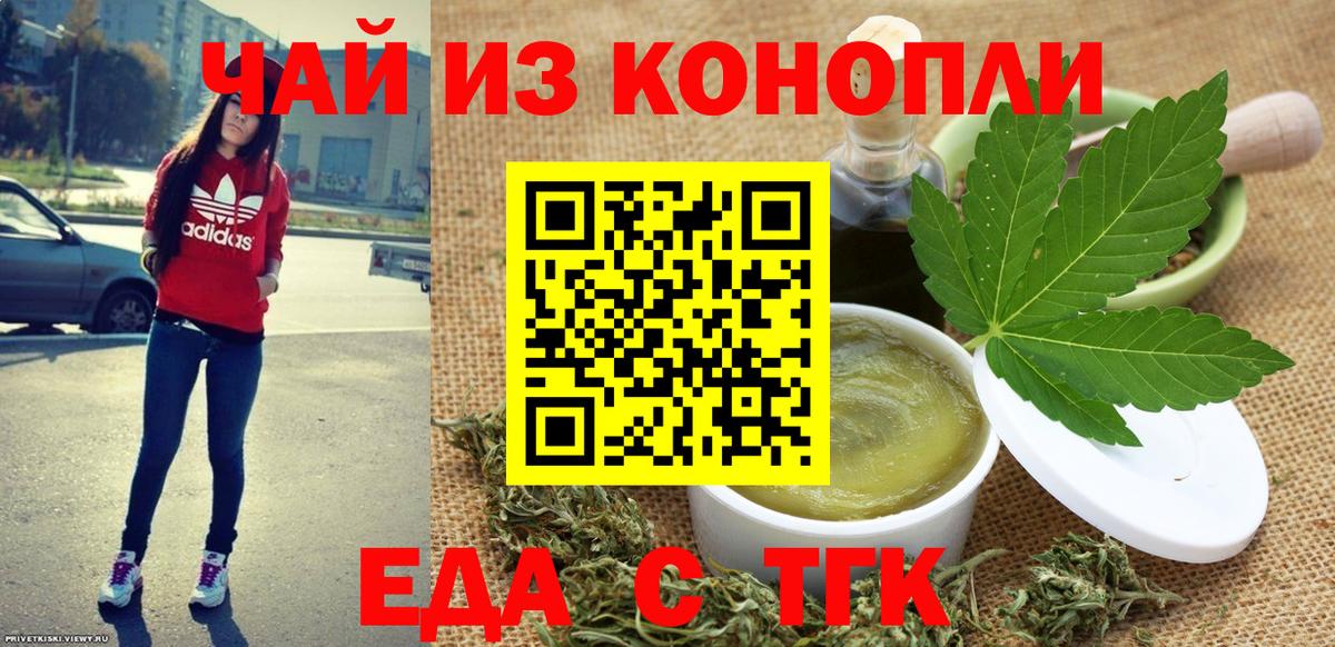 Новошахтинск  Canna-Cookies конопля  Вход с VPN 