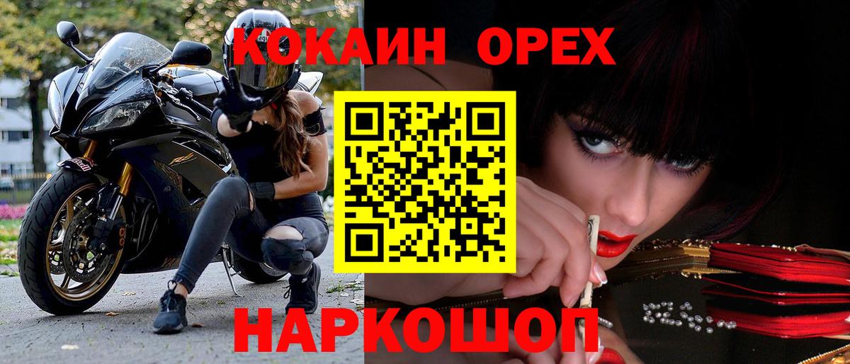 Новошахтинск  Cocaine VHQ  как найти   Вход с VPN 
