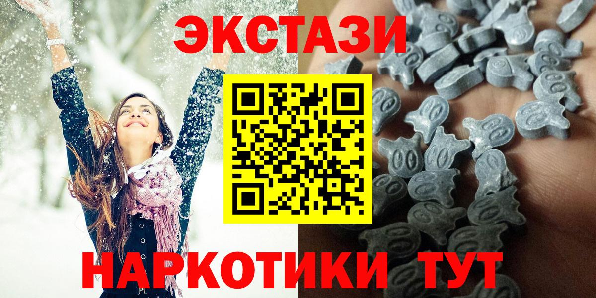 Ecstasy круглые Новошахтинск