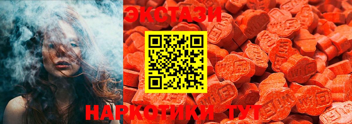 Экстази круглые  ссылка на мегу зеркало  Вход с VPN  Новошахтинск  Ecstasy XTC  ЭКСТАЗИ 