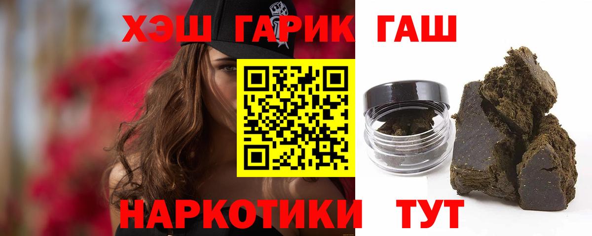 Гашиш Ice-O-Lator  Вход с VPN  Новошахтинск  ГАШИШ VHQ 