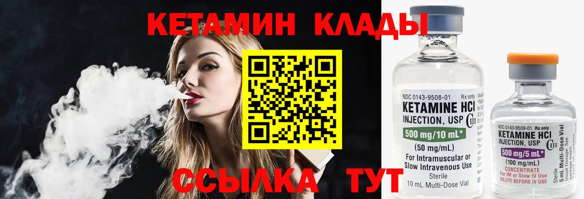 Кетамин ketamine  Вход с VPN  Новошахтинск 