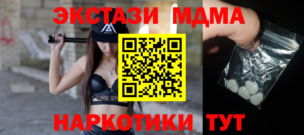 Новошахтинск  MDMA  MDMA Molly  Вход с VPN  МДМА молли 