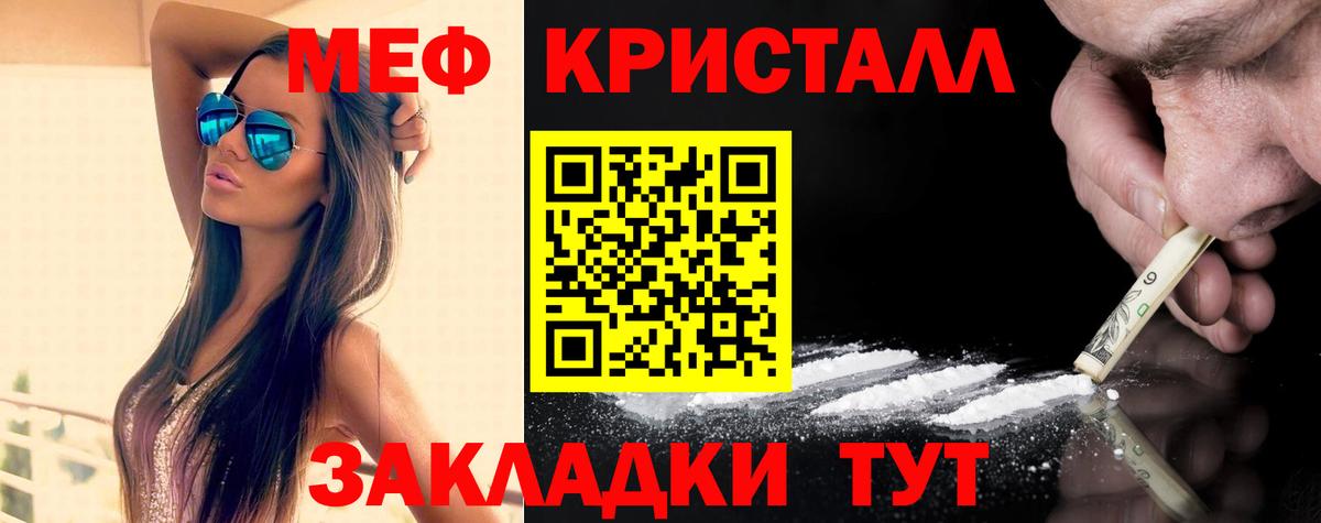 Меф  Вход с VPN  хочу   МЕФ мука  Новошахтинск 