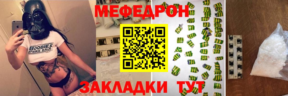 Меф мука Новошахтинск