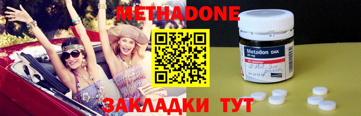 МЕТАДОН белоснежный Новошахтинск