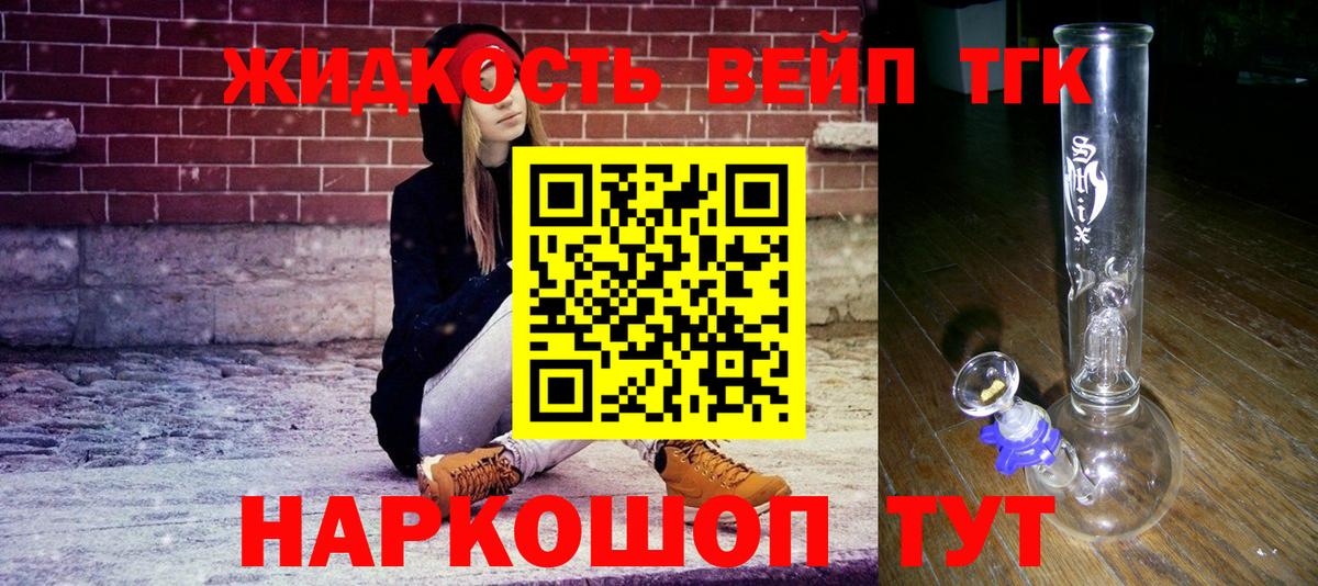 Дистиллят ТГК жижа Новошахтинск