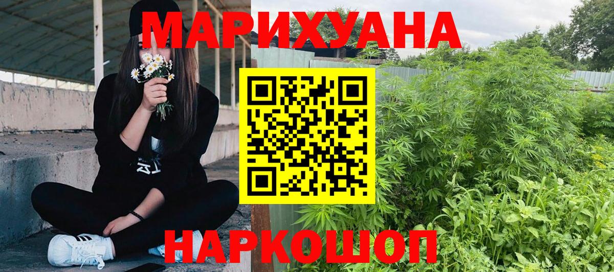 Бошки марихуана Bruce Banner Новошахтинск